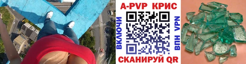 APVP Соль  сколько стоит  Кирс 