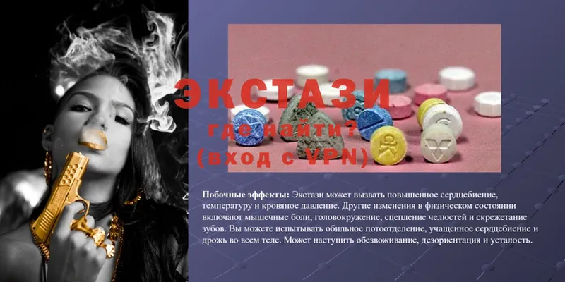 Ecstasy 280мг  где продают   Кирс 